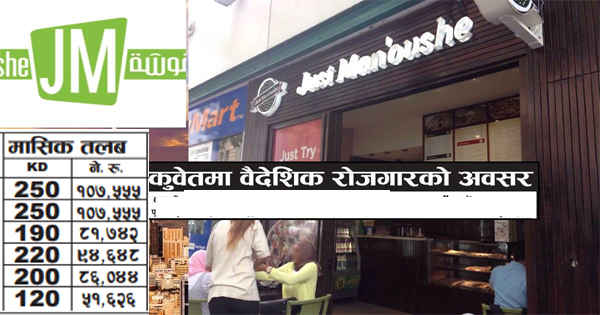 JUST MANOUSHE FOR FAST FOOD